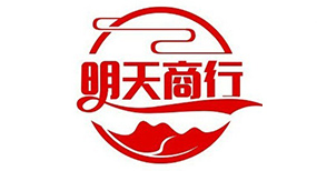 茂名市明天百貨商行